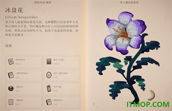 波坦尼庄园游戏