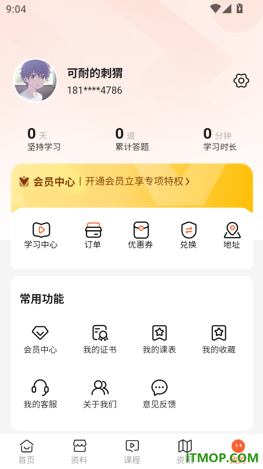 消防题考拉最新版