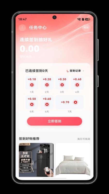 乐活甄选官网版v1.0.1 1