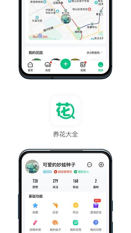 养花大全软件v4.5.3 3