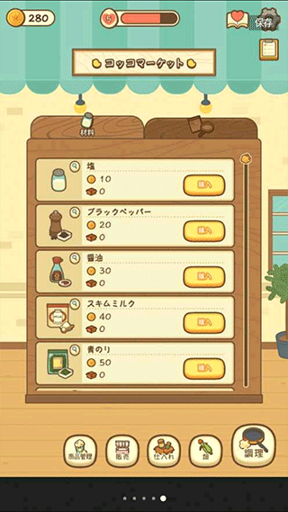 爆米花餐厅游戏v1.8.1 1