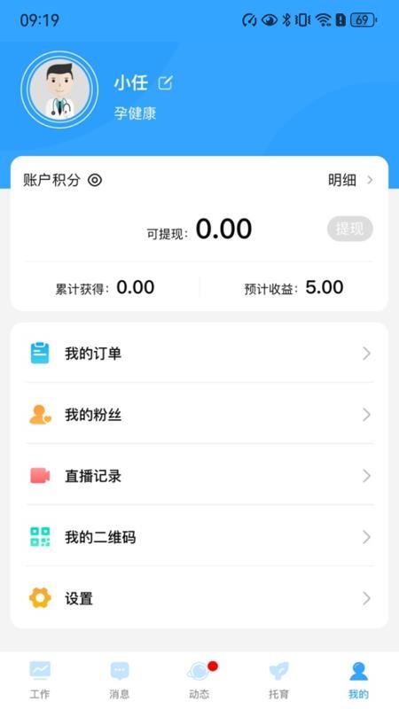 家和康育最新版v1.2.8(1)