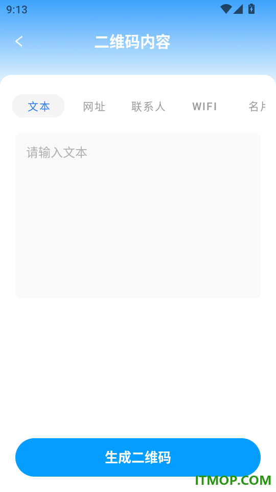 手机短信恢复备份通免费版