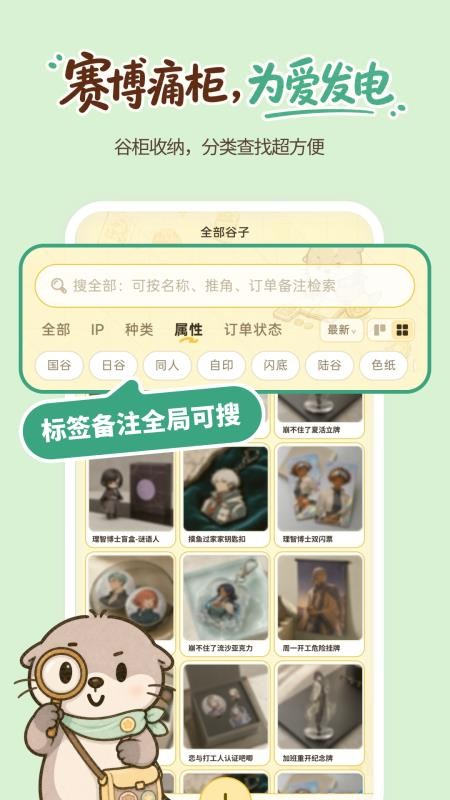 谷獭社手机版v1.1.200(2)