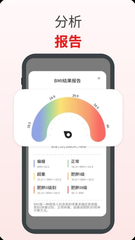 血压血氧心率宝免费版v1.3.7(1)