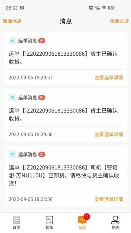 货拉多服务商最新版v2.0.12 1