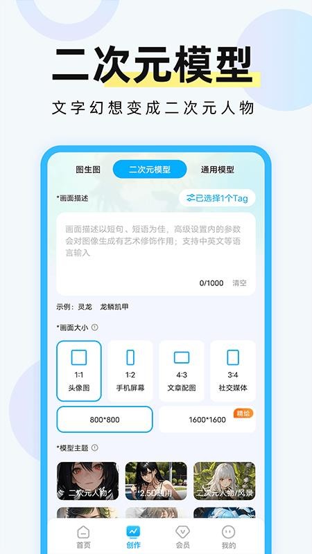 AI绘画专家官网版v1.1.1.5(3)