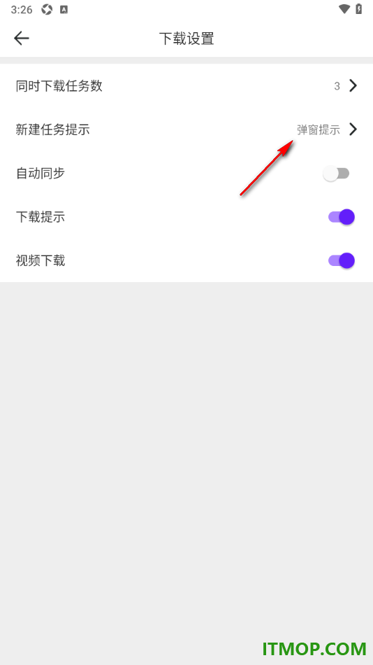 微米浏览器手机版设置新建任务时显示弹窗提示的方法