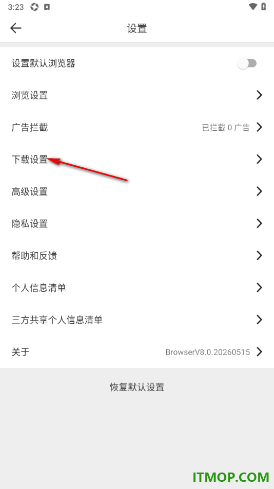微米浏览器手机版设置启用自动同步功能的方法