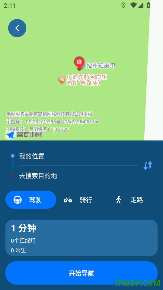 免费5G实况导航最新版