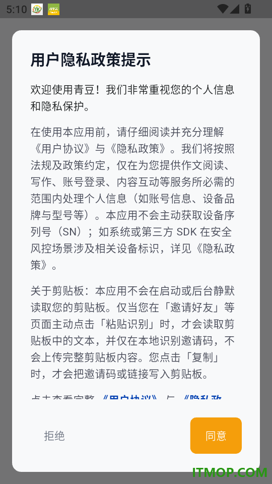 青豆最新版