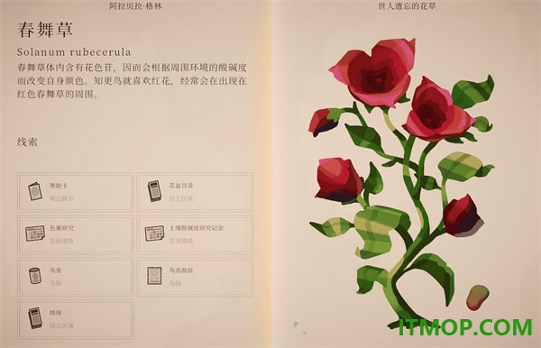 波坦尼庄园游戏