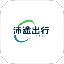 沛途出行官方版