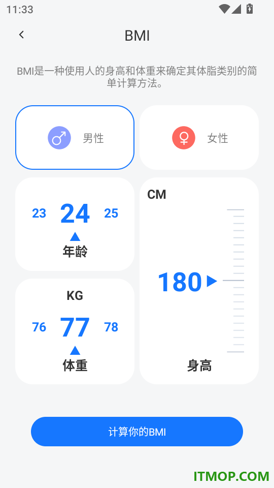 血压血氧心率宝免费版