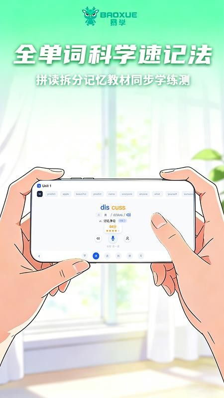 暴学手机版v2.0.5(2)