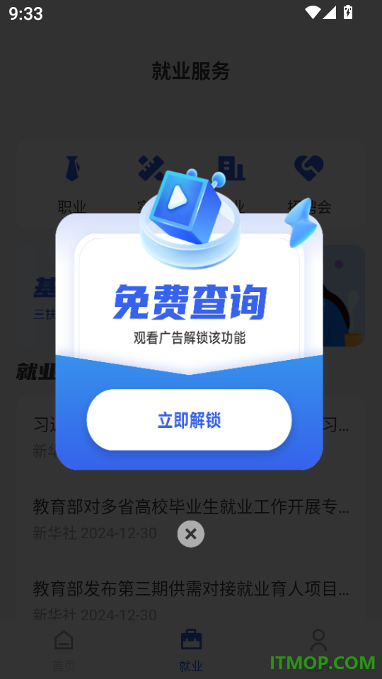 学历信息查询最新版