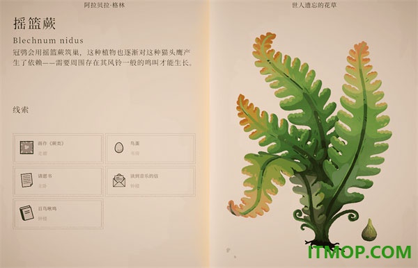 波坦尼庄园游戏