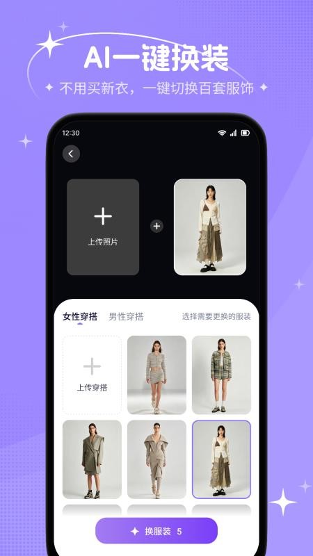 绘拍appv1.0.2(1)