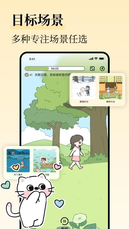 自律清单手机版v1.2.0 2