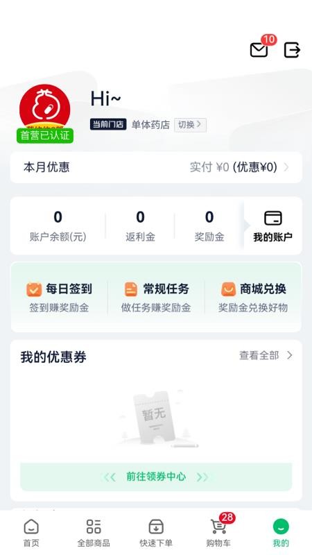 药约約二部官方版v2.8.21(1)