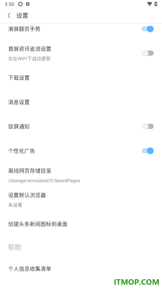 欧朋浏览器手机版设置关闭锁屏通知的方法