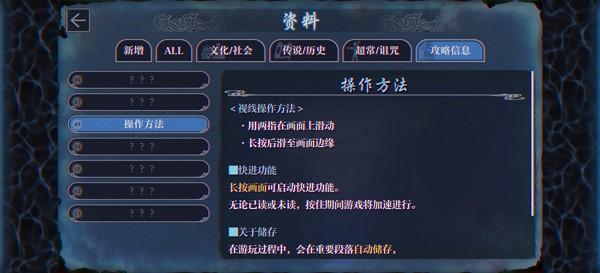 灵视异闻FILE38伊势人鱼物语手游v1.0 3