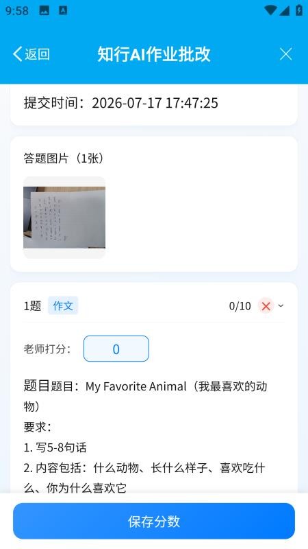 知行AI手机版v1.1.25(4)