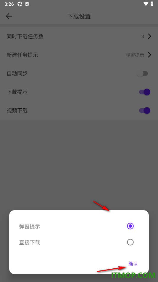 微米浏览器手机版设置新建任务时显示弹窗提示的方法
