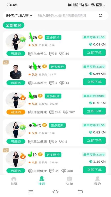 喜进门官网版v2.0.9 3
