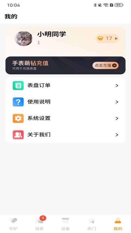 西萌守护最新版v3.3.1 1