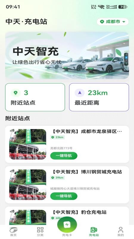 智充未来客户端v1.0.18 2