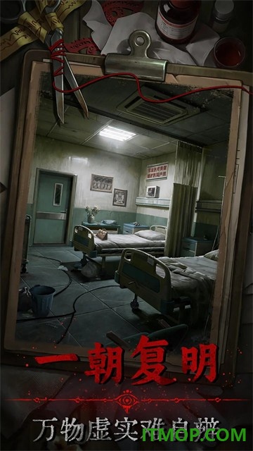 借眼游戏