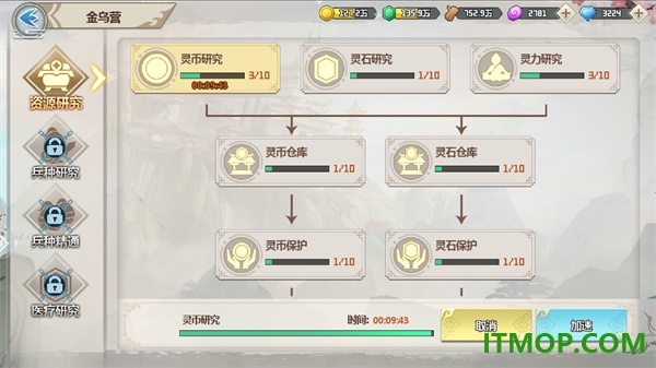 一剑断念游戏