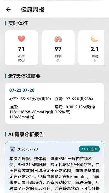 银龄守护官方版v0.0.53(2)