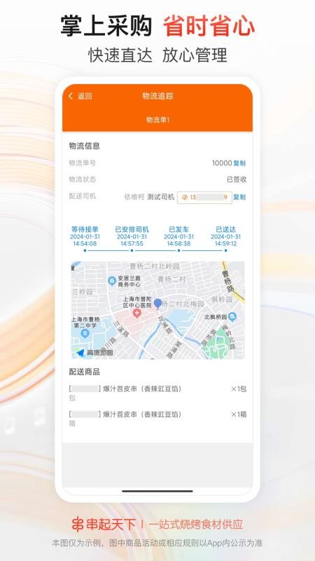 串起天下官方版appv1.1.9 1