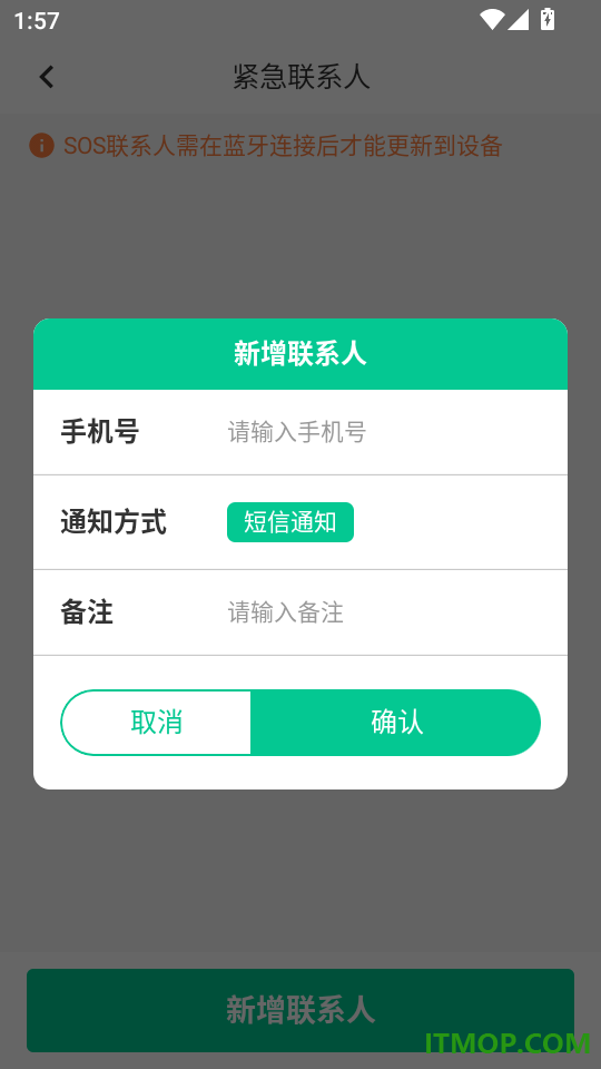 超小伴免费版