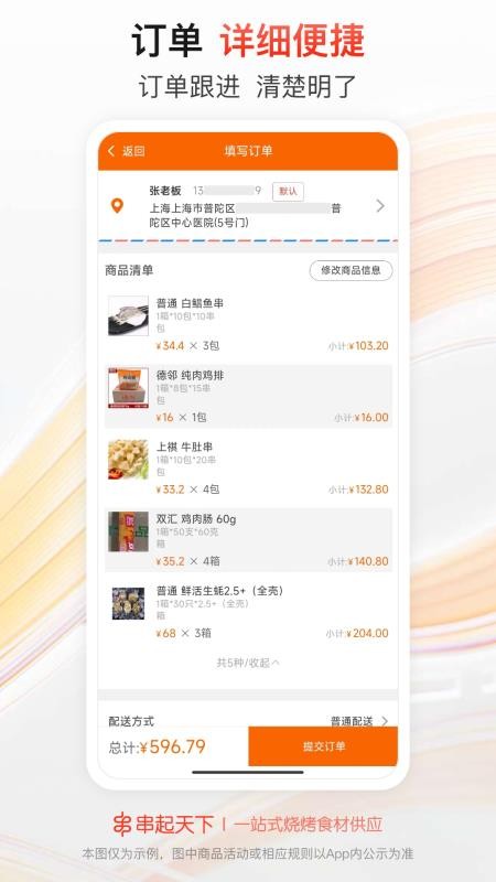 串起天下官方版appv1.1.9 2