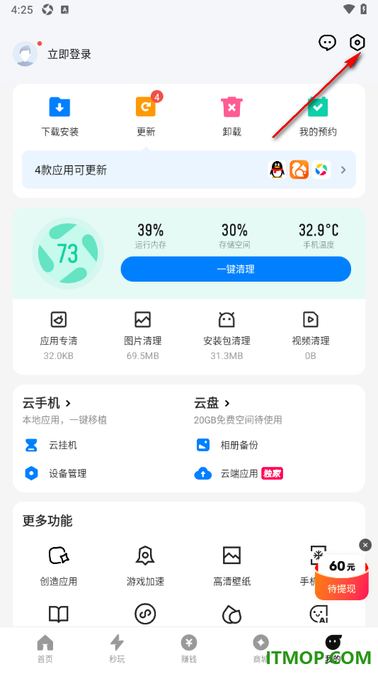 应用宝手机版设置启用悬浮窗权限的方法