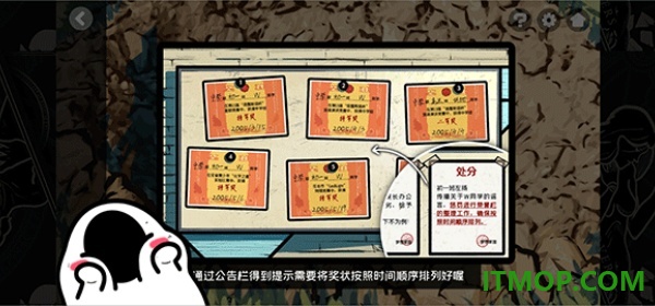 房间的秘密2游戏