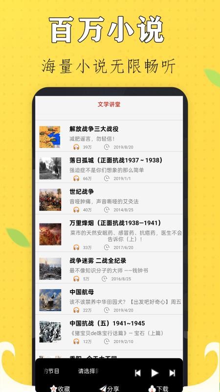 云诵听书手机版v1.0(2)