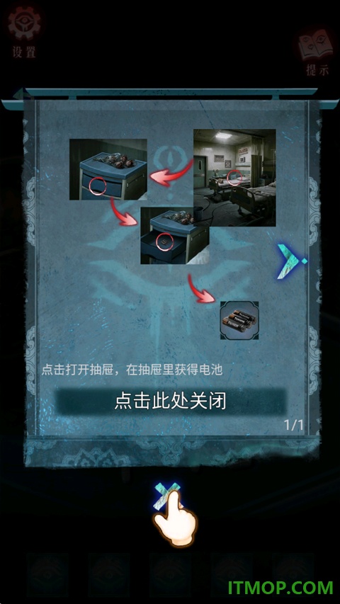 借眼游戏