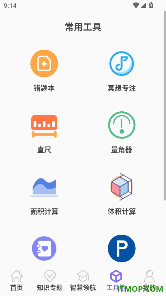 小学数学试题练习免费版
