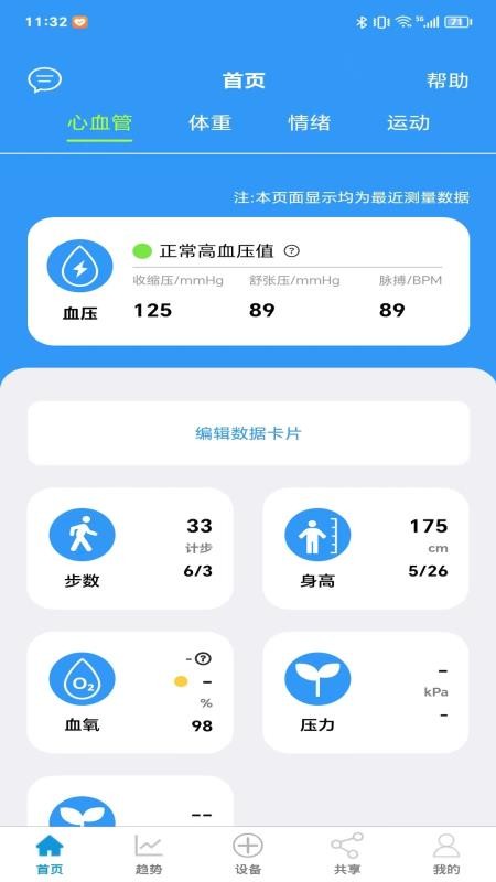 JakobLife最新版v4.1.0(4)