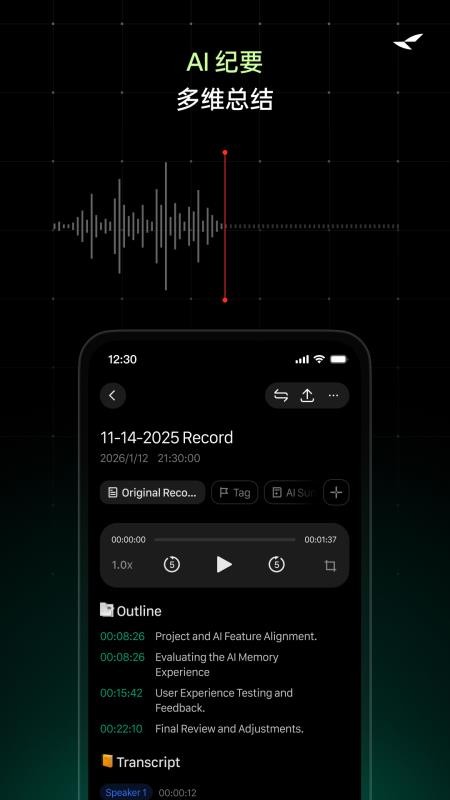 雷鸟 AI 眼镜最新版v1.0.1 3