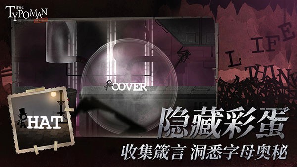 字母人游戏v2.1.4 2