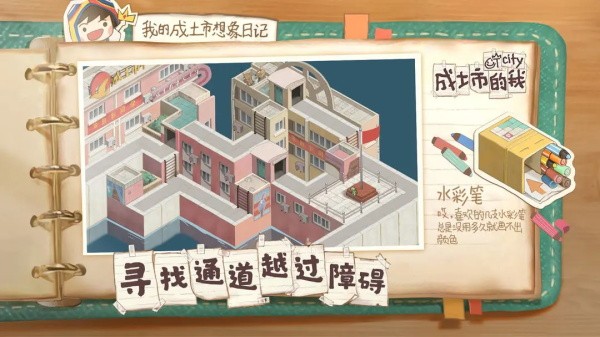 成土市的我游戏v0.1(2)