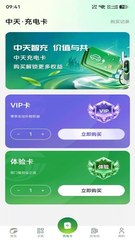 智充未来客户端v1.0.18 1