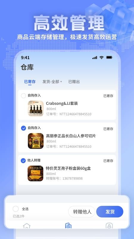 北辰商户免费版v1.1.11(3)