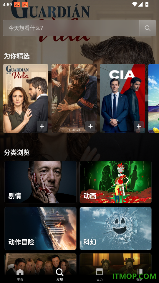 追剧日历免费版