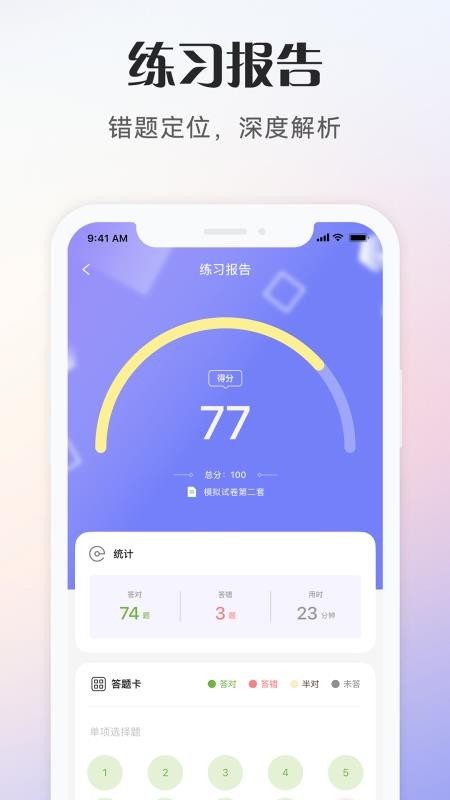 社会工作者考试手机版v1.0.6(2)
